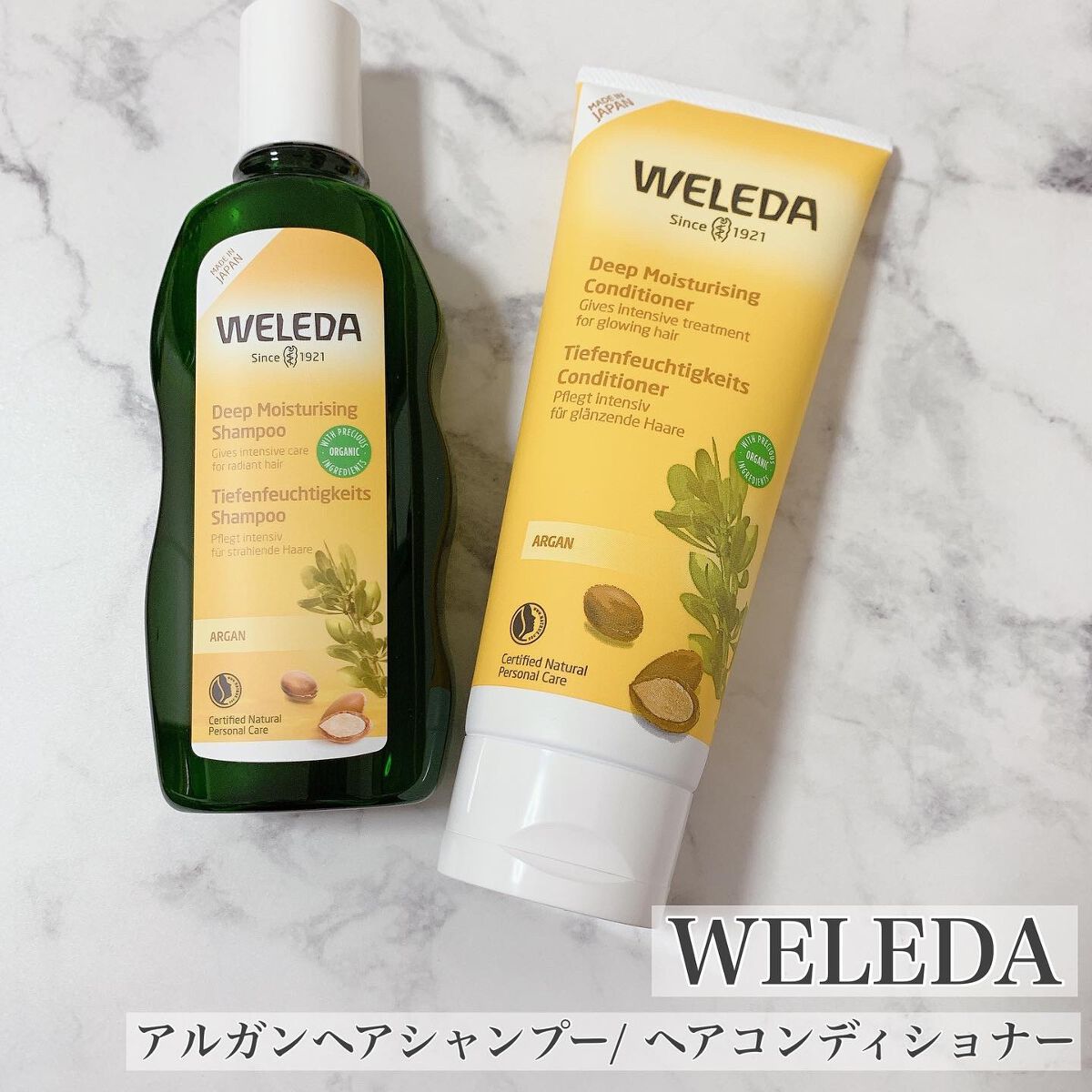 アルガン ヘアシャンプー／ヘアコンディショナー/WELEDA/市販シャンプーを使ったクチコミ（1枚目）