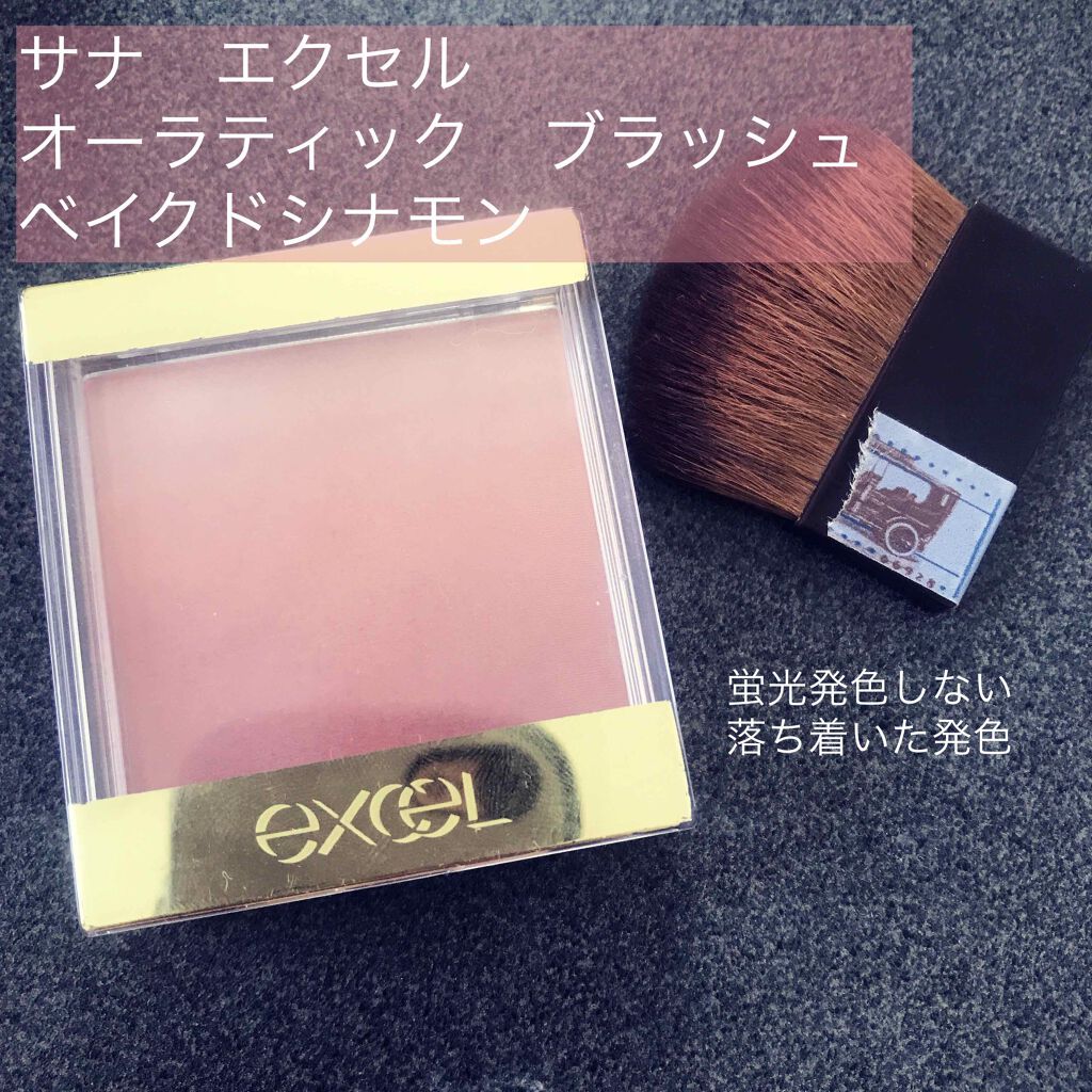 オーラティック ブラッシュ/excel/パウダーチークを使ったクチコミ(1枚目)