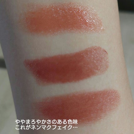 ネンマクフェイク ルージュ/Visée/口紅を使ったクチコミ(4枚目)