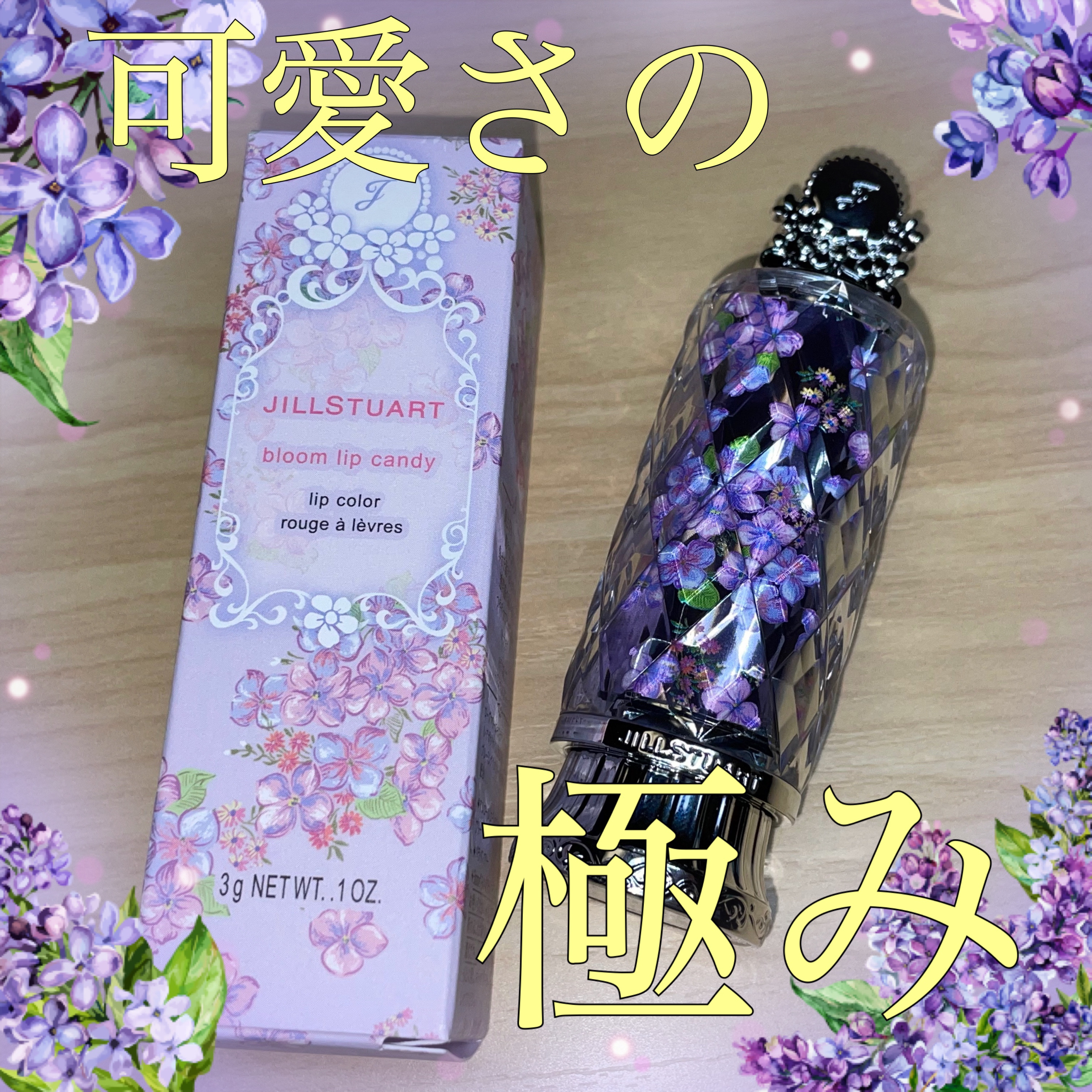 ジルスチュアート ブルーム リップ キャンディ 06 hydrangea teardrop