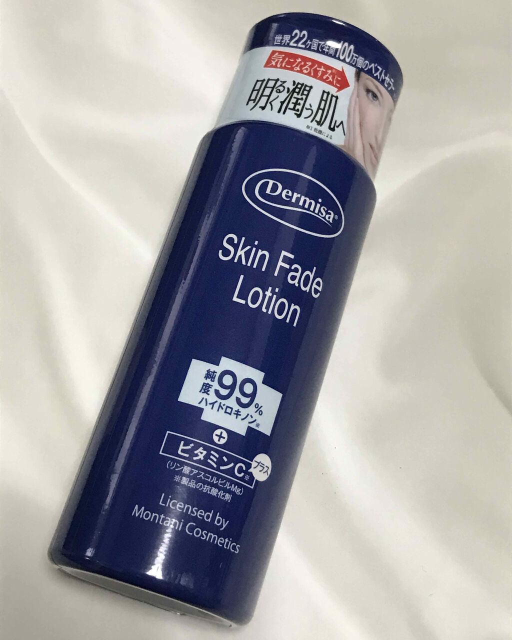 スキンフェイドローションV/デルミサ/化粧水を使ったクチコミ（2枚目）