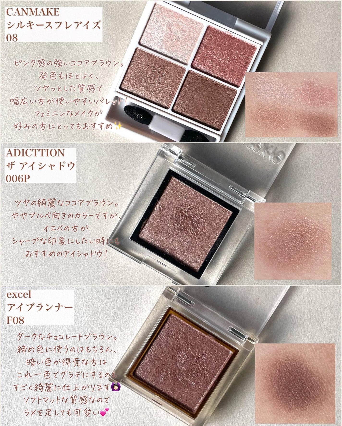 KAREN/パーソナルカラーアナリスト on LIPS 「イエベブルベまたがる方におすすめのニュートラルなブラウン系アイ..」(3枚目)