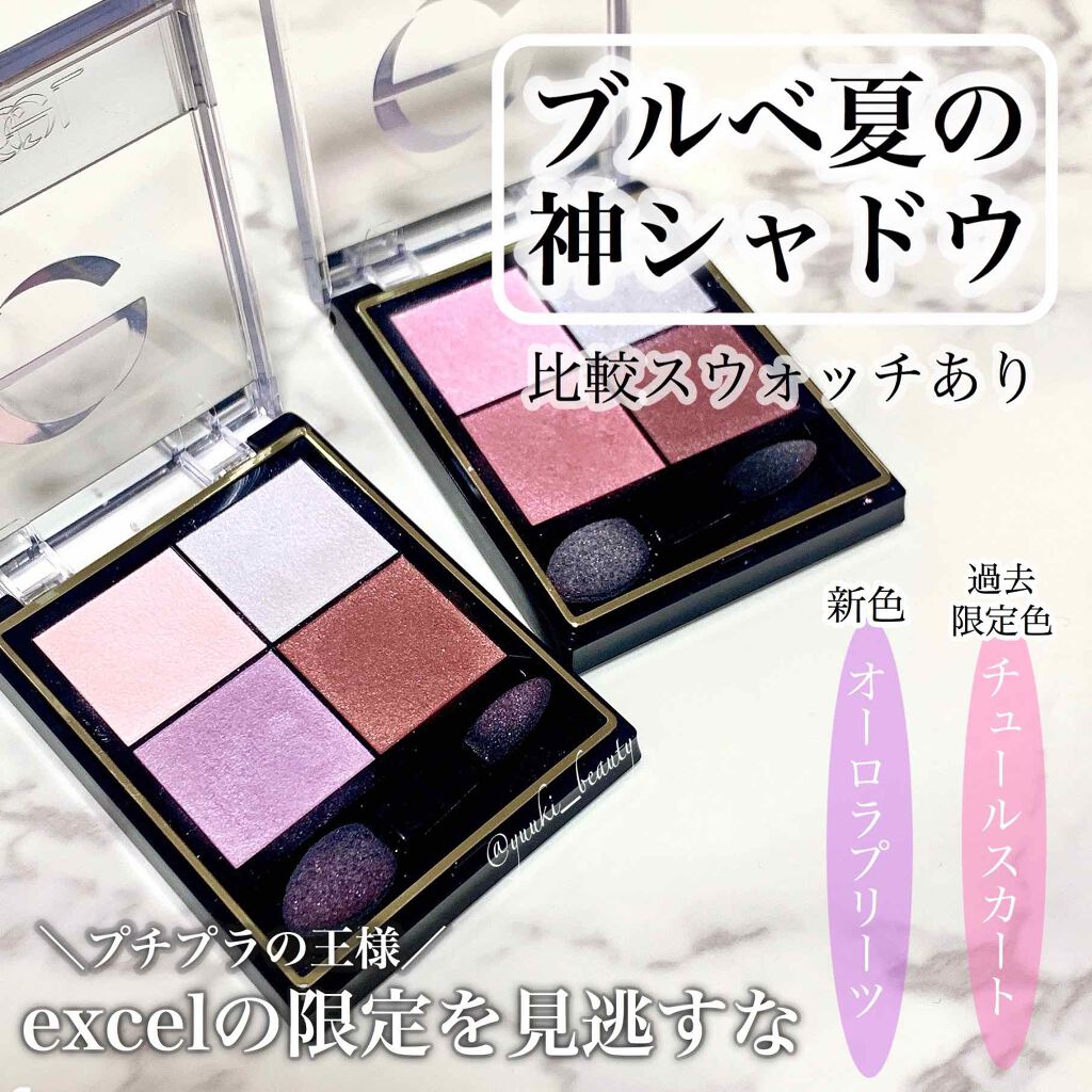 リアルクローズシャドウ/excel/アイシャドウパレットを使ったクチコミ（1枚目）