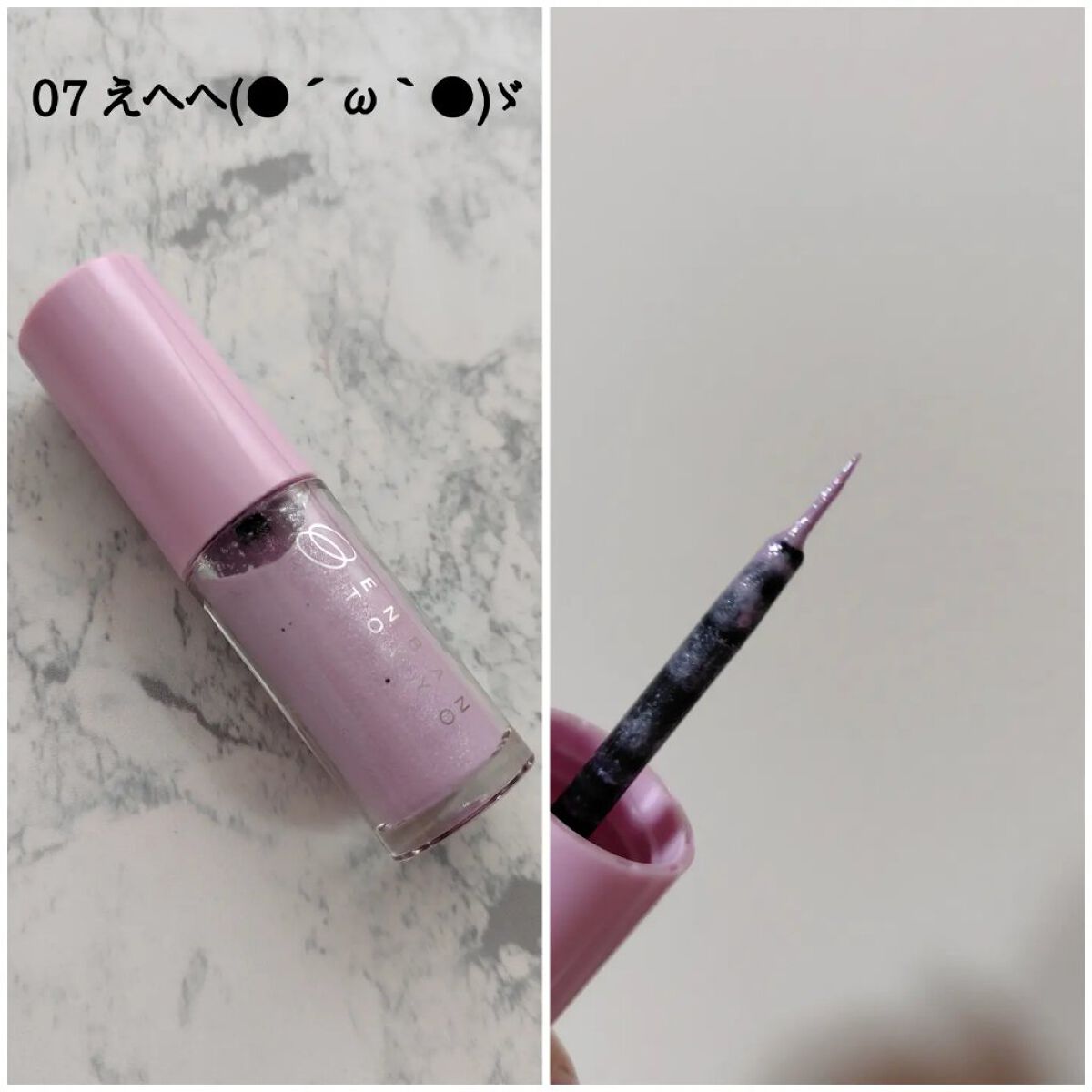 マルチプリクラペン 06 (//∇//)  ぽっ/ENBAN TOKYO/リキッドアイライナーを使ったクチコミ（3枚目）