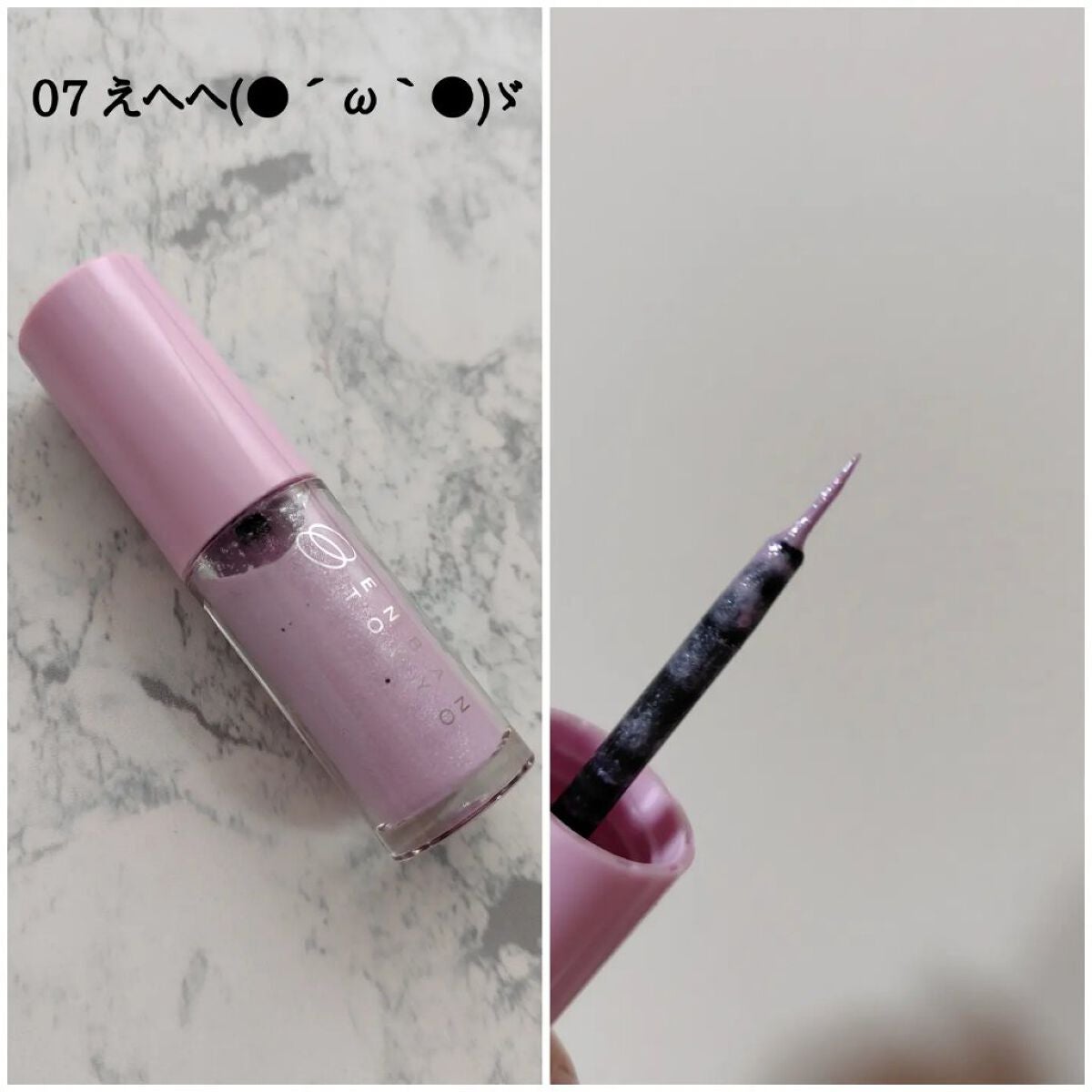 マルチプリクラペン/ENBAN TOKYO/リキッドアイライナーを使ったクチコミ(3枚目)