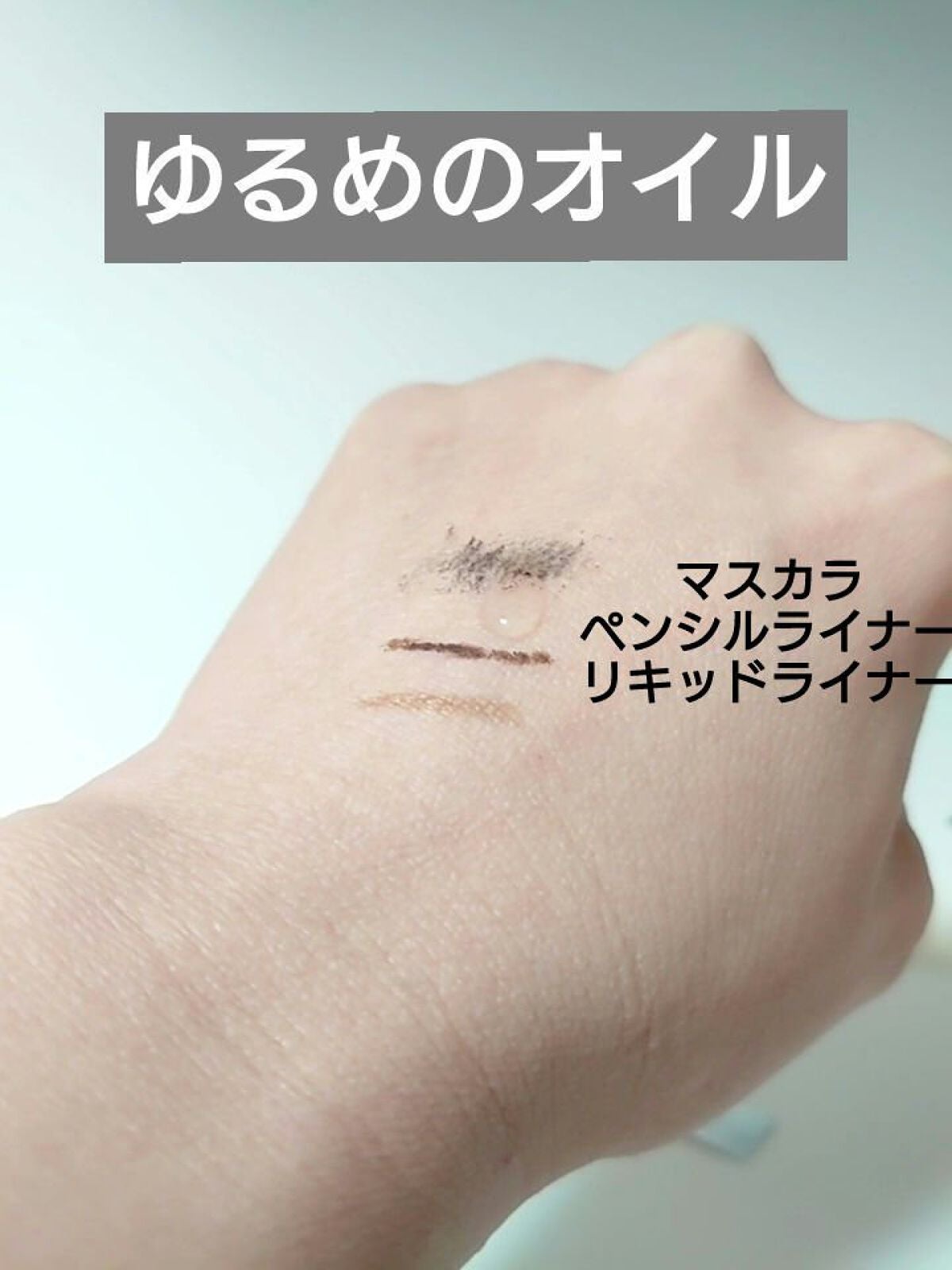 ã¯ã¬ã³ãžã³ã° ãªã€ã«/ã¡ãµã/ãªã€ã«ã¯ã¬ã³ãžã³ã°ã䜿ã£ãã¯ãã³ãïŒ2æç®ïŒ