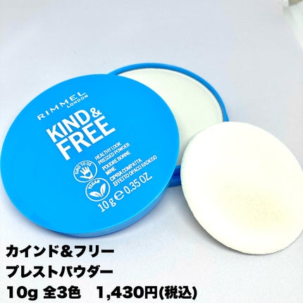 カインド&フリー モイストスキンティント/リンメル ロンドン/リキッドファンデーションを使ったクチコミ(7枚目)