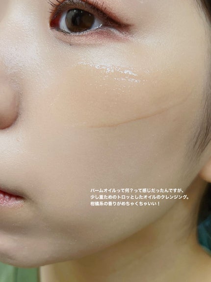 テンダーハグ バームオイルクレンジング/LUNASOL/オイルクレンジングを使ったクチコミ(6枚目)