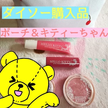 パウダーアイシャドウ ブルーミングキティ/DAISO/アイシャドウパレットを使ったクチコミ（1枚目）