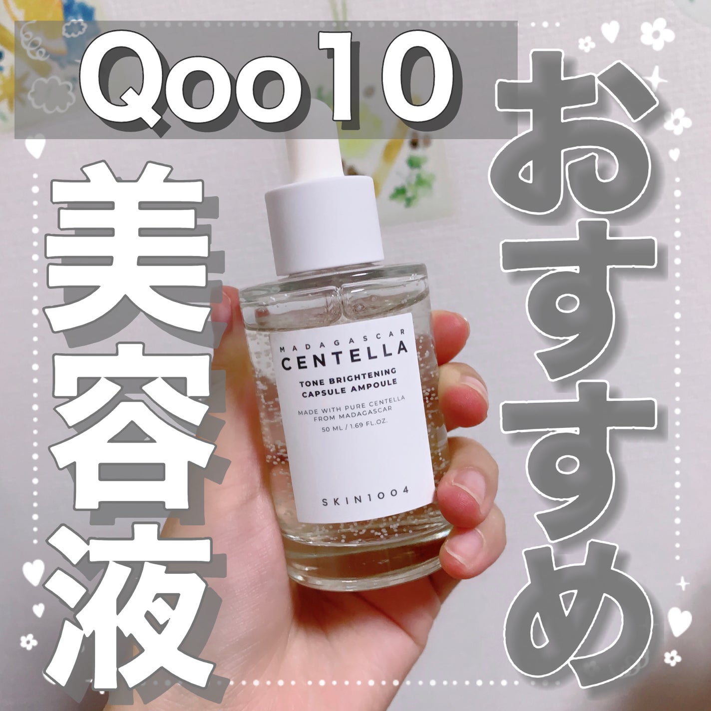 トーンブライトニング カプセルアンプル/SKIN1004/美容液を使ったクチコミ(1枚目)