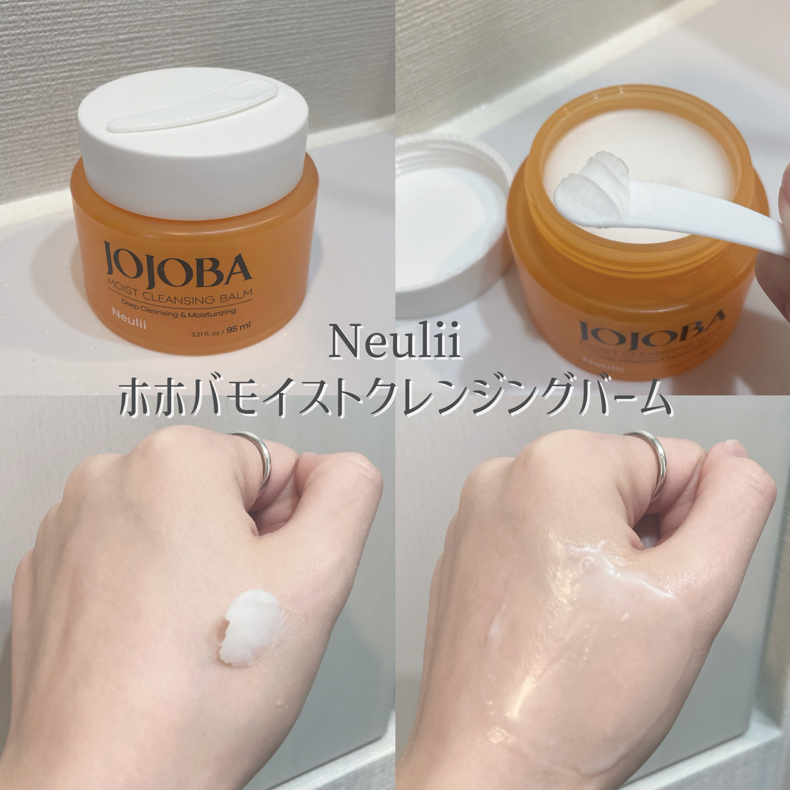 ホホバモイストクレンジングバーム/Neulii/クレンジングバームを使ったクチコミ（2枚目）