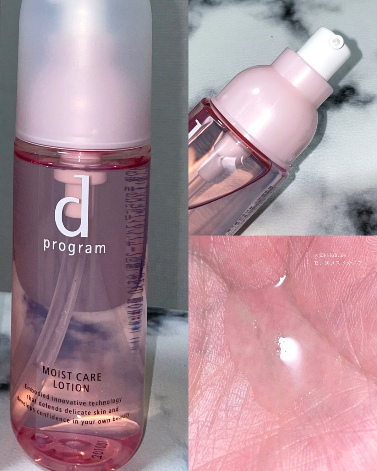 薬用 濃密美容液/d プログラム/美容液を使ったクチコミ(3枚目)