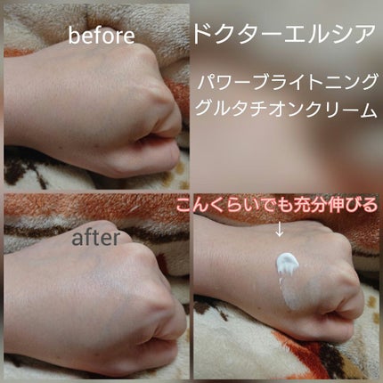 パワーブライトニング グルタチオンクリーム/Dr.Althea/フェイスクリームを使ったクチコミ(2枚目)