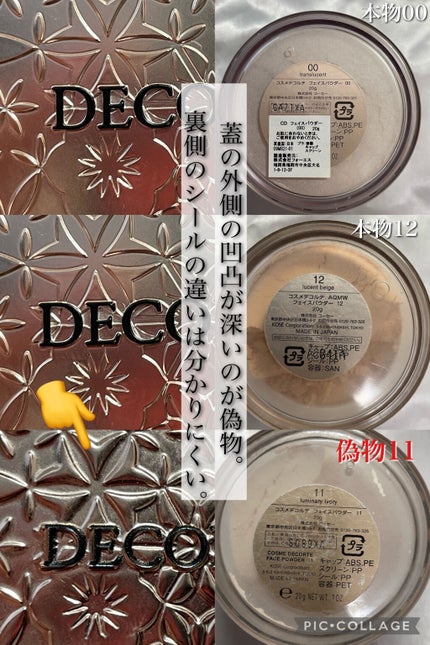 フェイスパウダー/DECORTÉ/ルースパウダーを使ったクチコミ(4枚目)