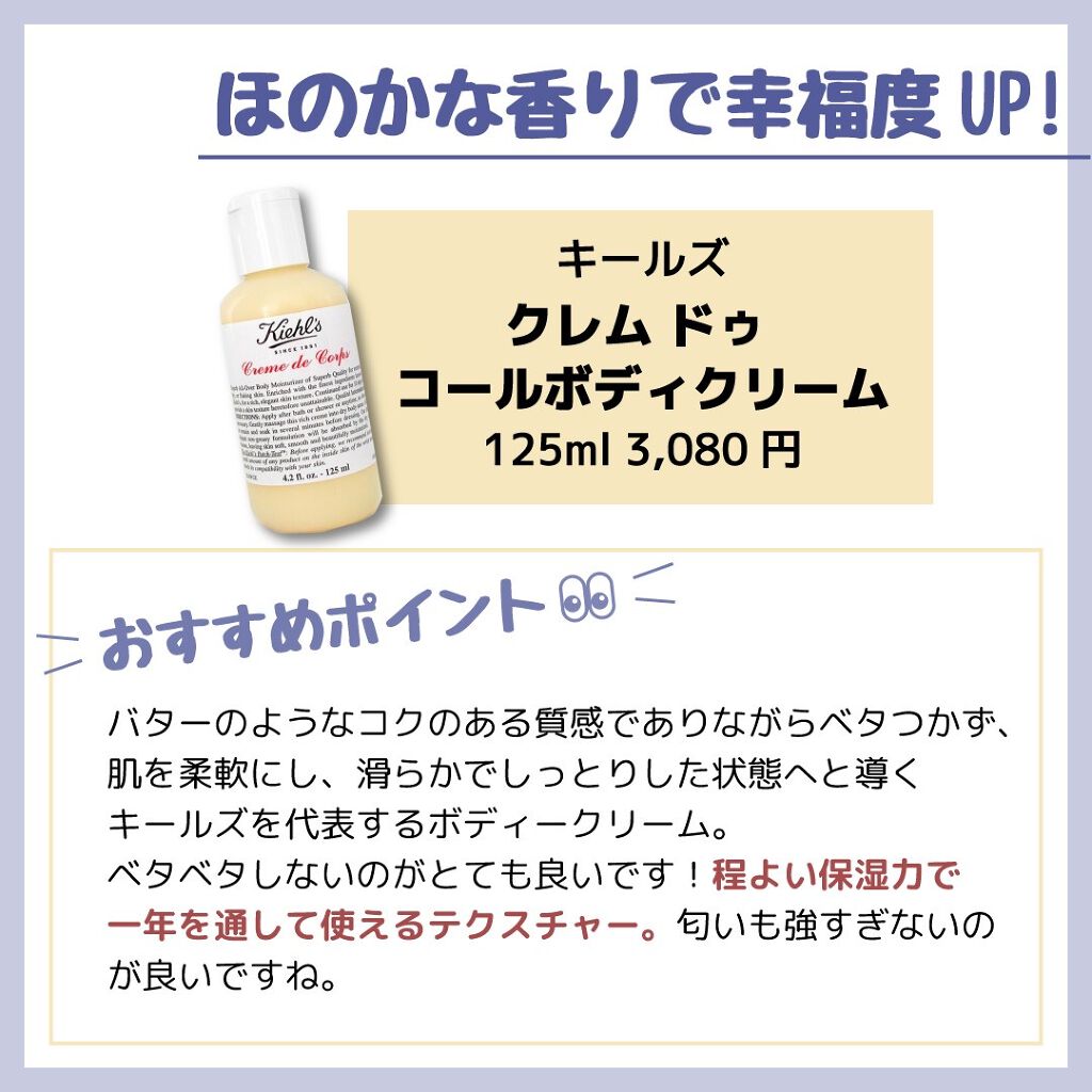 グーテナハト ボディクリーム ホップ＆バレリアンの香り/クナイプ/ボディクリームを使ったクチコミ（2枚目）