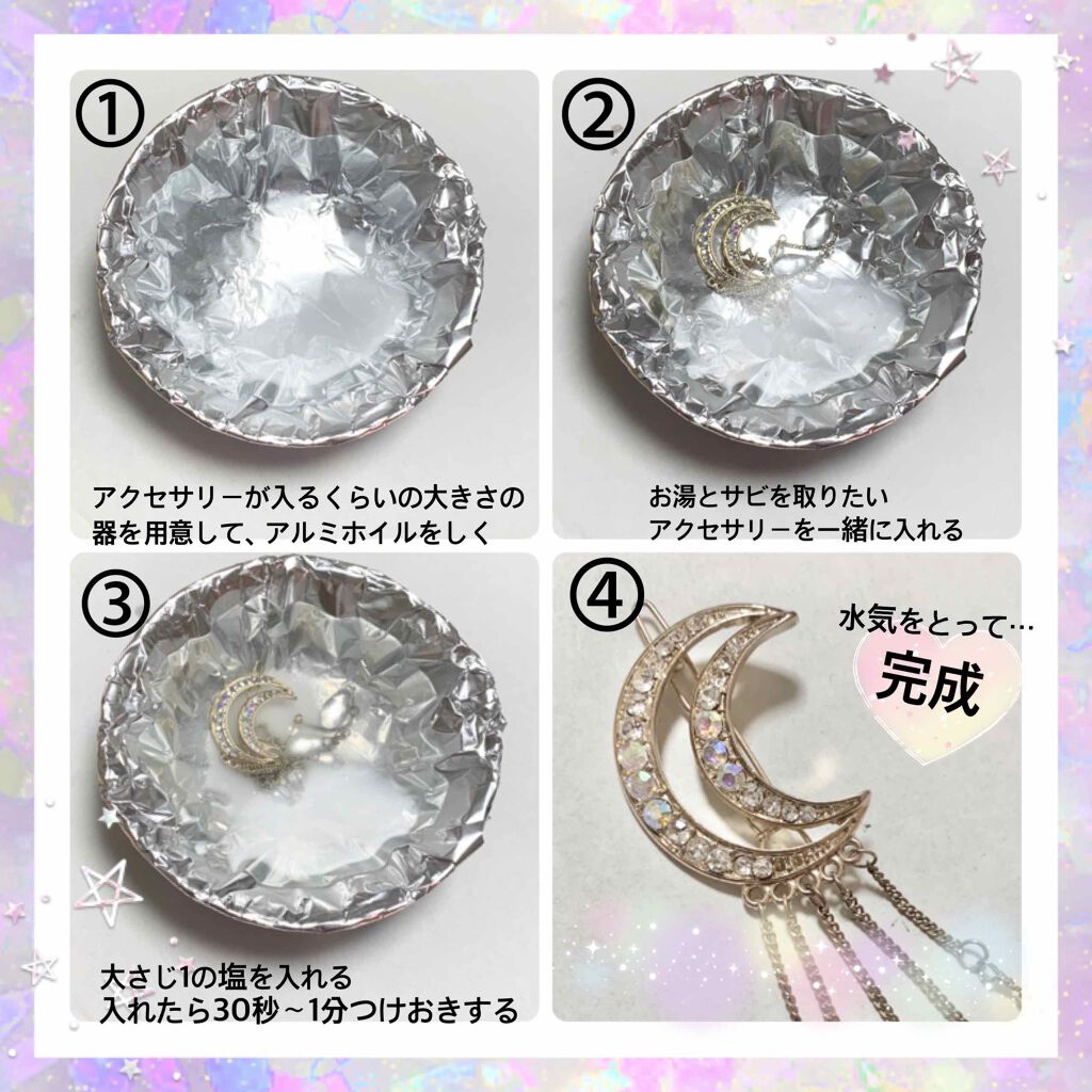 天照御御澪 on LIPS 「✨アクセサリーを新品に✨家にあるものですぐお直し出来る♡おうち..」(3枚目)