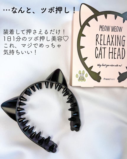 MEOW MEOW RELAXING EYE MASK/フランフラン/美顔器・マッサージを使ったクチコミ(2枚目)