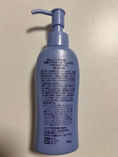 ニベアサン ウォータージェル SPF50/ニベア/日焼け止め・UVケアを使ったクチコミ（2枚目）