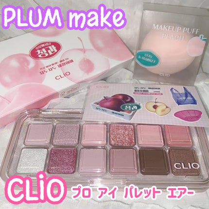 プロ アイ パレット エアー/CLIO/アイシャドウパレットを使ったクチコミ(1枚目)