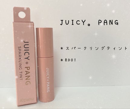 アピュー ジューシーパン スパークリングティント/A’pieu/口紅を使ったクチコミ(1枚目)