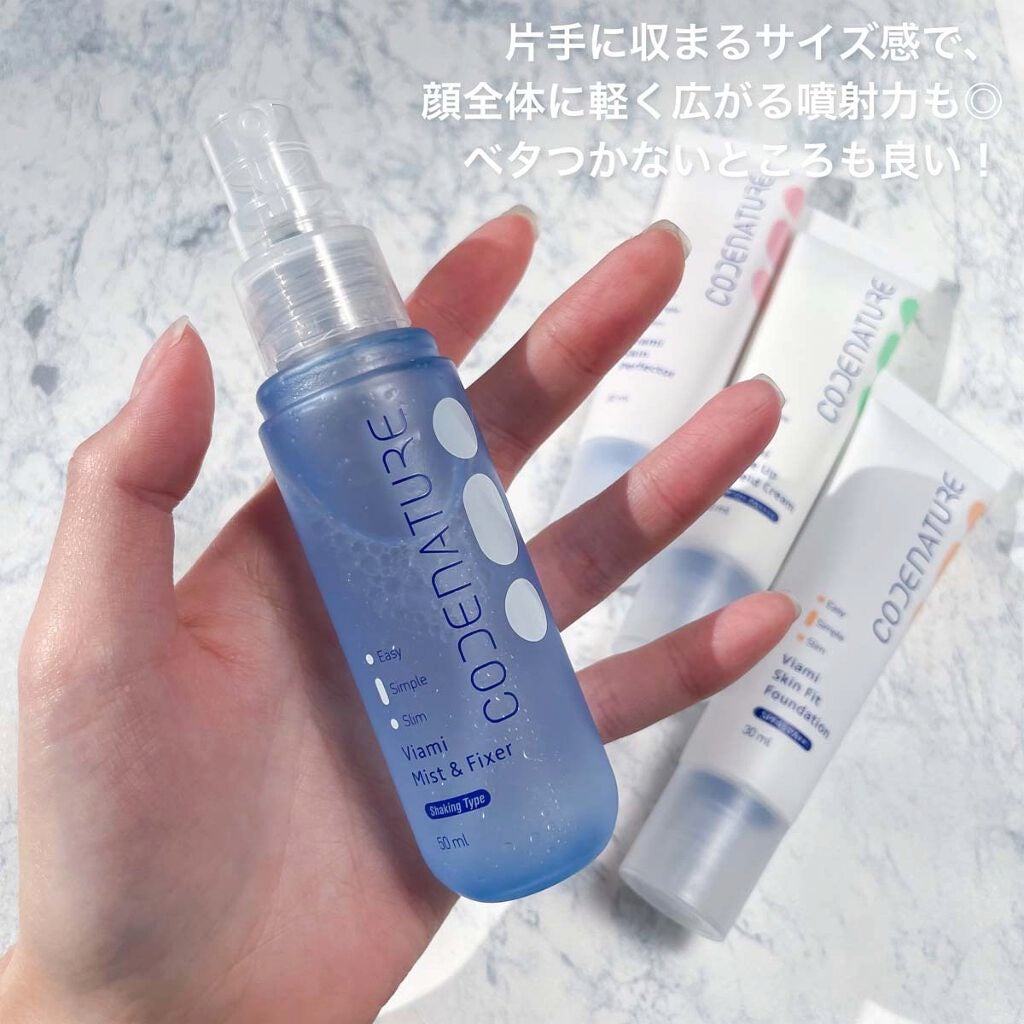 ビアミミスト&フィクサー/CODENATURE/フィックスミストを使ったクチコミ(9枚目)