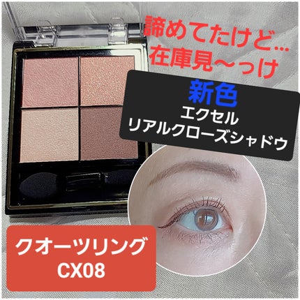 リアルクローズシャドウ/excel/アイシャドウパレットを使ったクチコミ(1枚目)