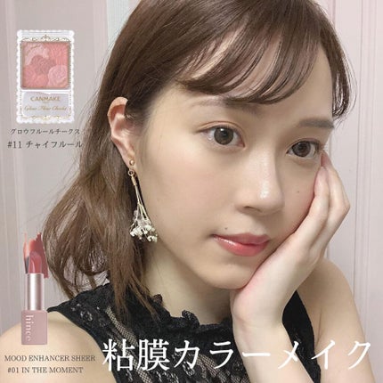 グロウフルールチークス/キャンメイク/パウダーチークを使ったクチコミ(1枚目)