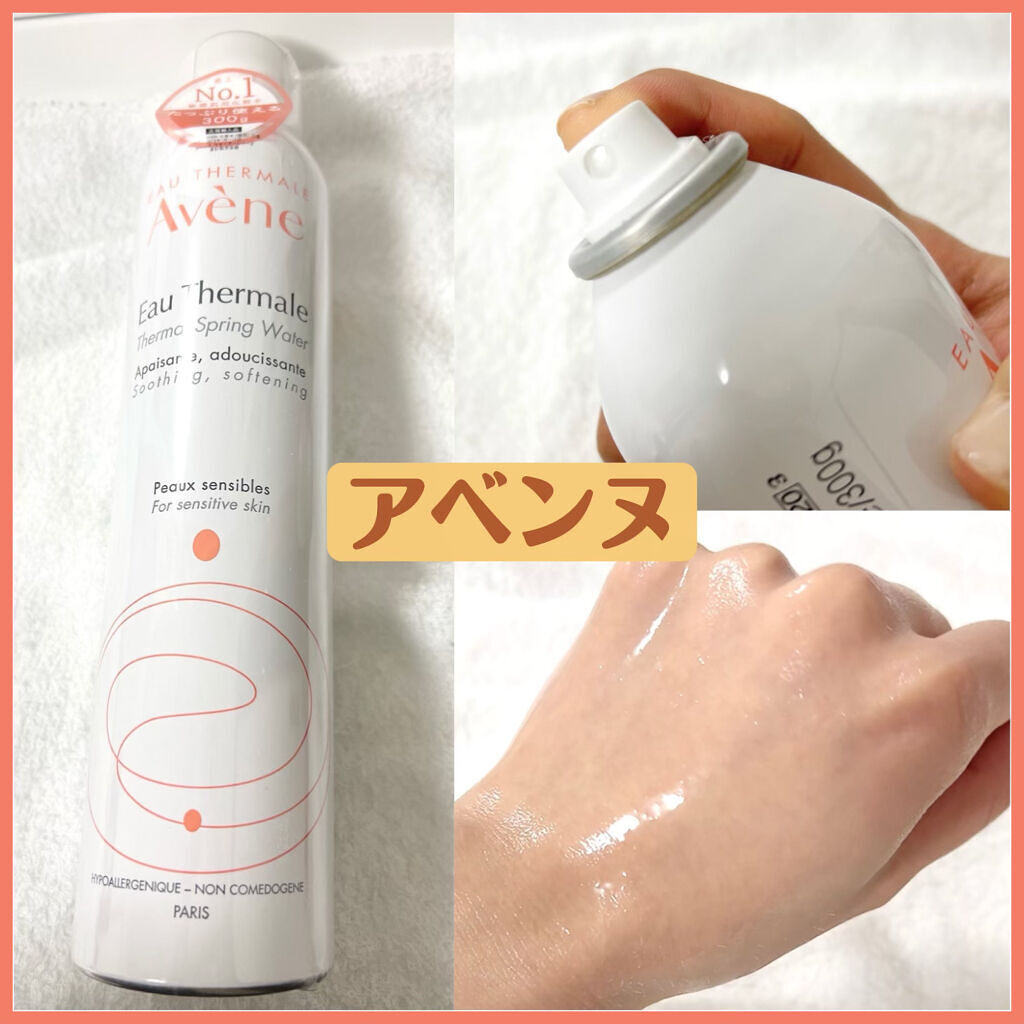 ウオーター/アベンヌ/ミスト状化粧水を使ったクチコミ（1枚目）