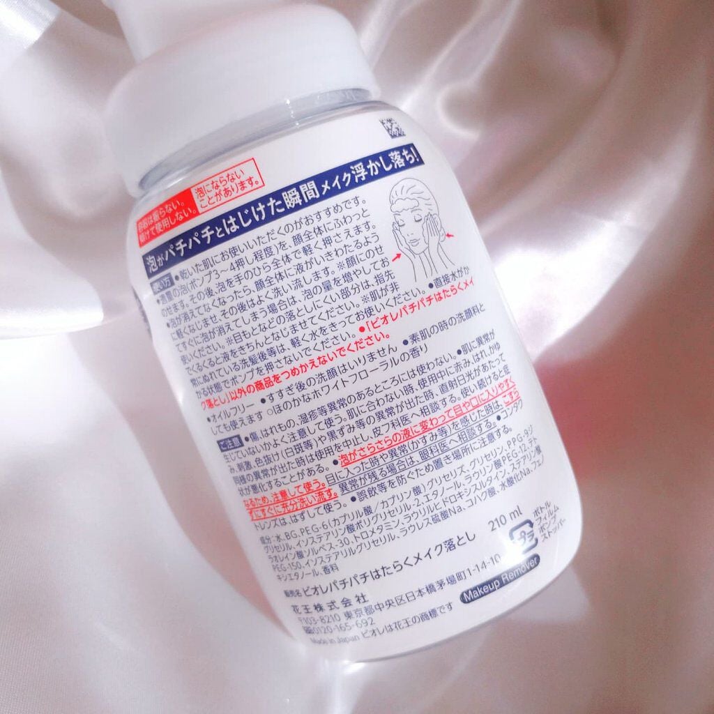 パチパチはたらくメイク落とし/ビオレ/クレンジングウォーターを使ったクチコミ(3枚目)