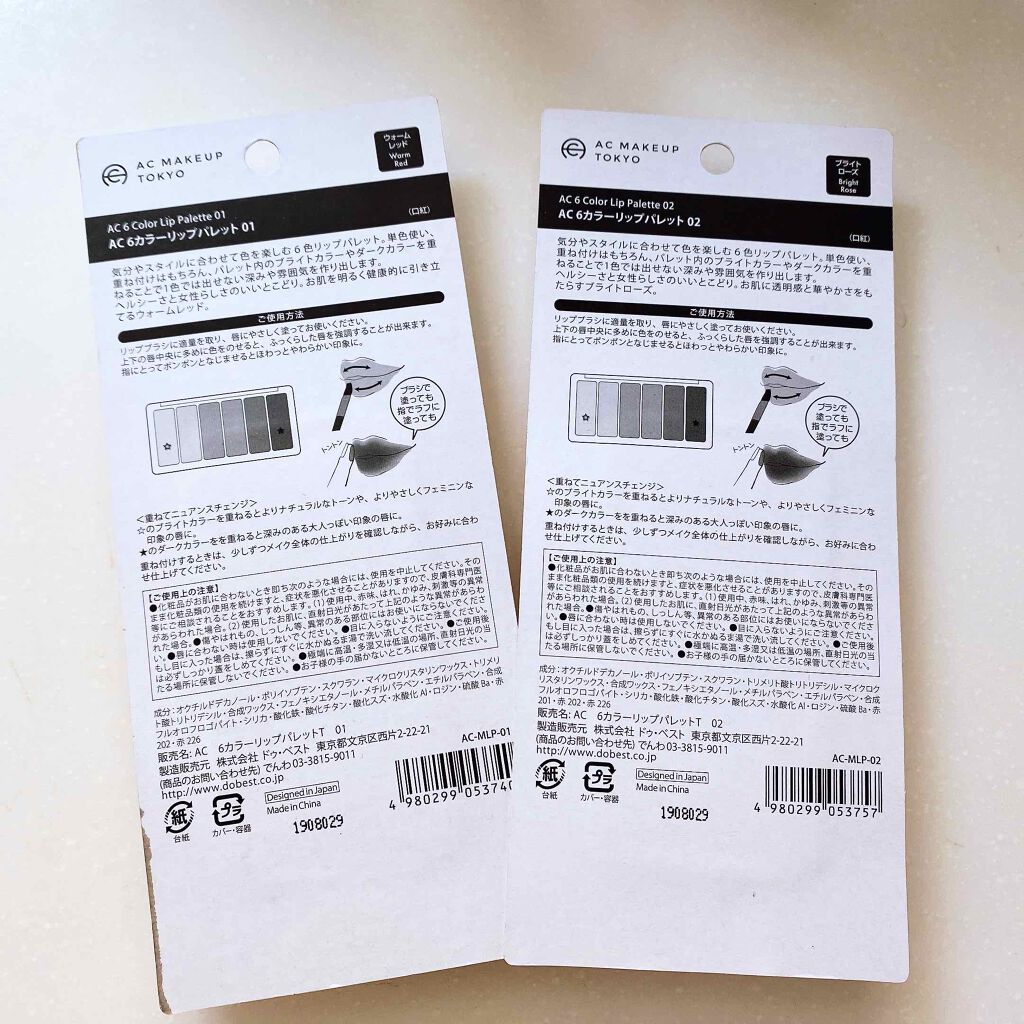 AC6カラーリップパレット/セリア/口紅を使ったクチコミ(4枚目)