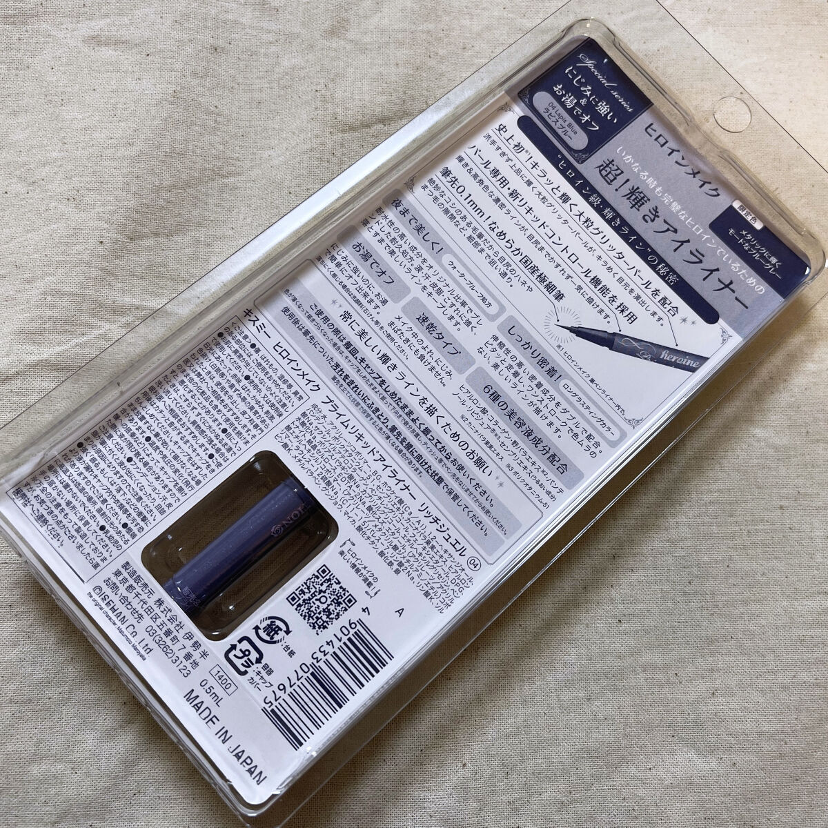 プライムリキッドアイライナー リッチジュエル 04 ラピスブルー/ヒロインメイク/リキッドアイライナーを使ったクチコミ（2枚目）