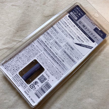 プライムリキッドアイライナー リッチジュエル/ヒロインメイク/リキッドアイライナーを使ったクチコミ(2枚目)