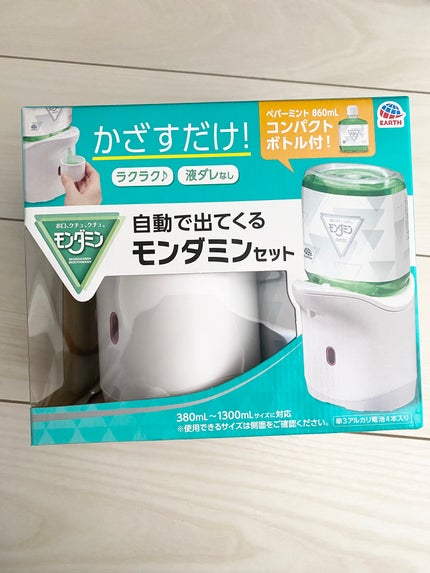 自動で出てくるモンダミンセット/モンダミン/マウスウォッシュ・スプレーを使ったクチコミ(1枚目)
