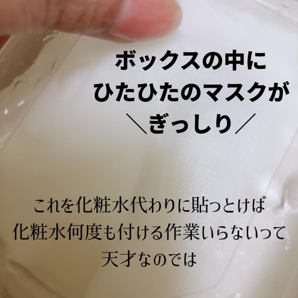 ルルルンプレシャス GREEN(バランス)【旧】/ルルルン/シートマスク・パックを使ったクチコミ(4枚目)