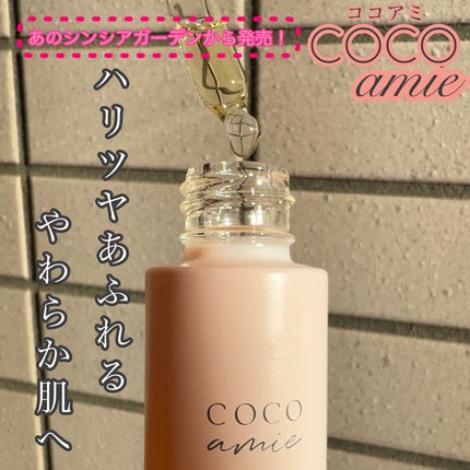 試してみた】ハッピーチークス 20 フェイシャルオイル 30mL COCO 試してみた】ハッピーチークス 20 フェイシャルオイル 30mL COCO
