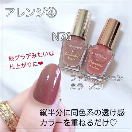 カラフルネイルズ/キャンメイク/マニキュアを使ったクチコミ(5枚目)