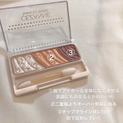 トーンアップアイシャドウ/CEZANNE/アイシャドウパレットを使ったクチコミ(2枚目)