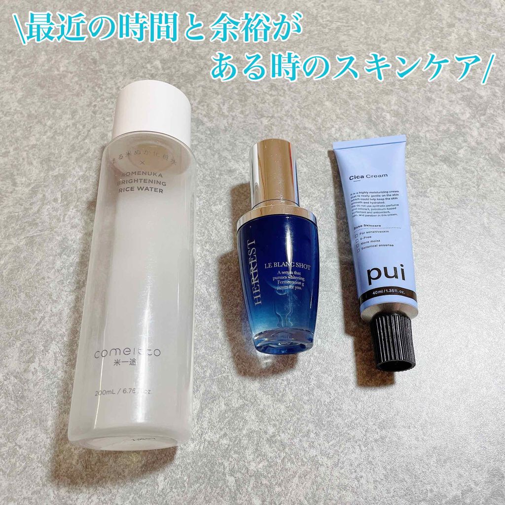 cica cream/PUI/フェイスクリームを使ったクチコミ(3枚目)