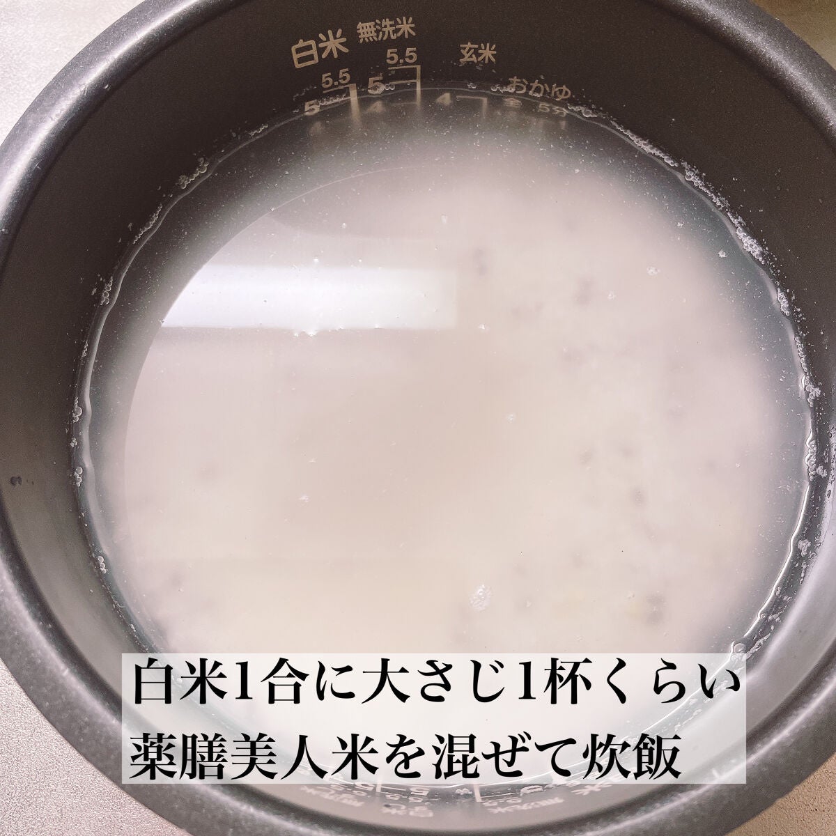 薬膳美人米/奧阿賀ブラックフーズ/食品を使ったクチコミ(3枚目)