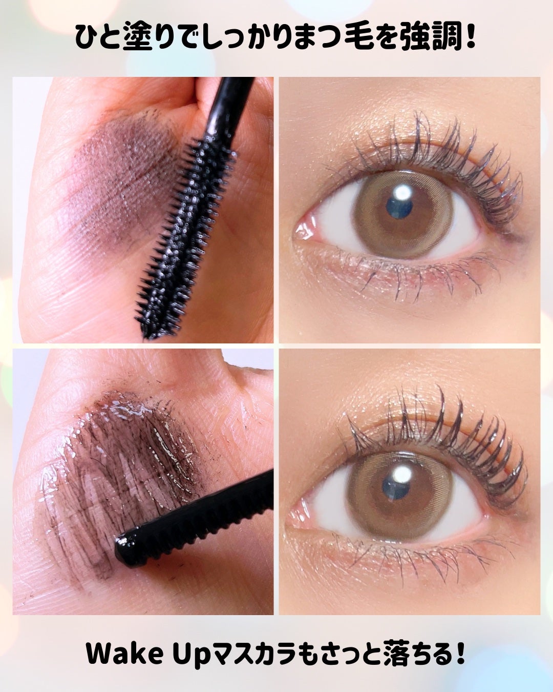 Cathy Doll ウェイクアップマスカラ/CathyDoll/マスカラを使ったクチコミ(4枚目)