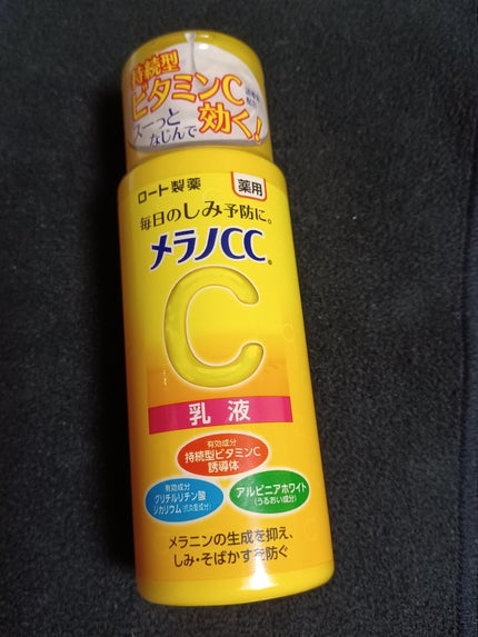 薬用しみ対策 美白乳液【医薬部外品】/メラノCC/乳液を使ったクチコミ(6枚目)