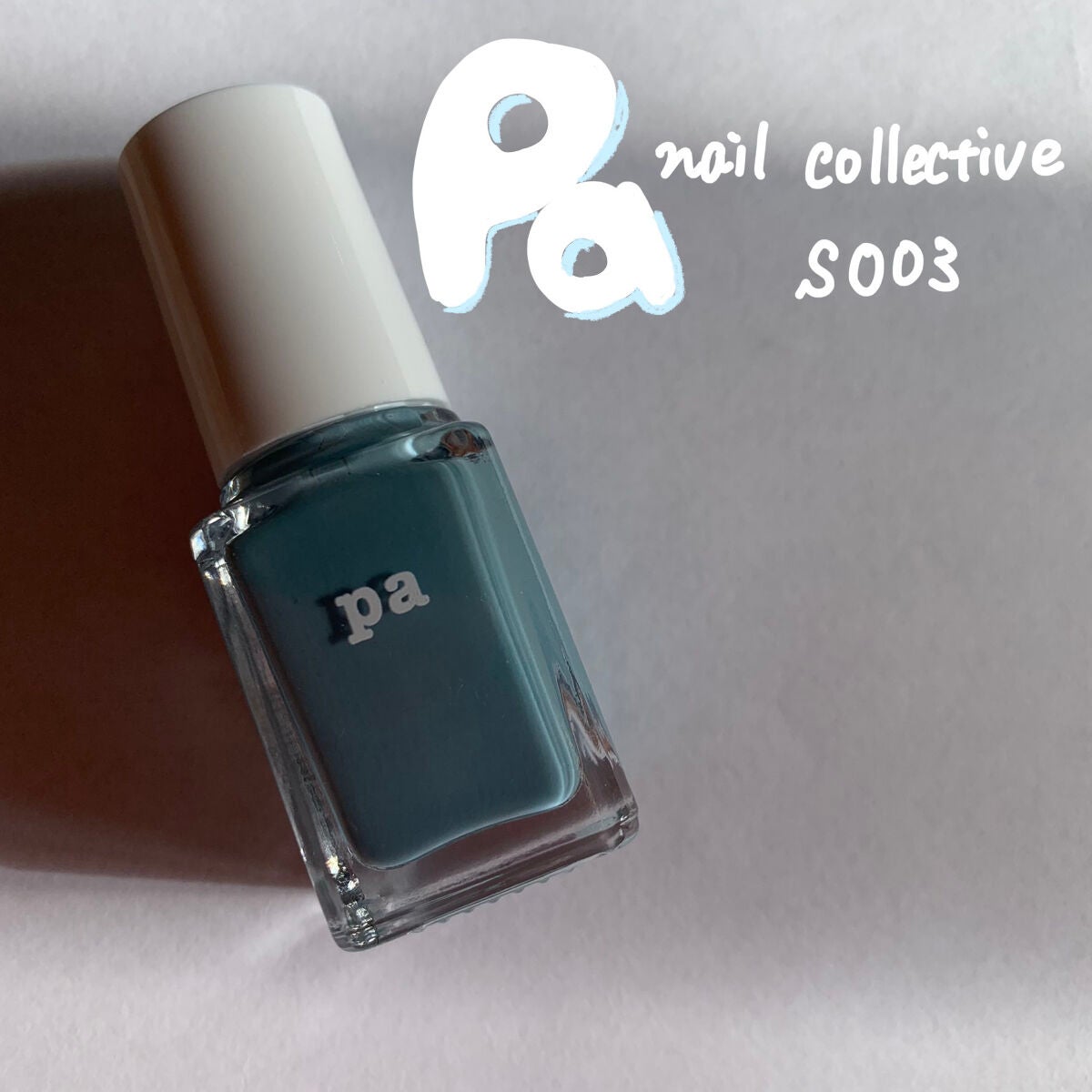 pa ネイルカラー/pa nail collective/マニキュアを使ったクチコミ(1枚目)