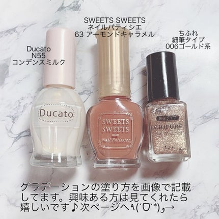 ネイルパティシエ/スウィーツ スウィーツ/マニキュアを使ったクチコミ(6枚目)