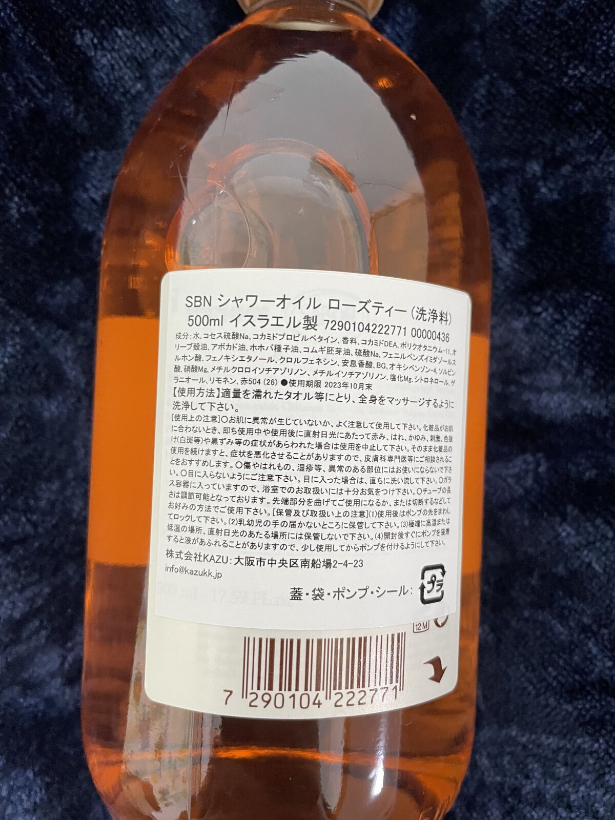  シャワーオイル ローズティー/SABON/ボディソープを使ったクチコミ（2枚目）