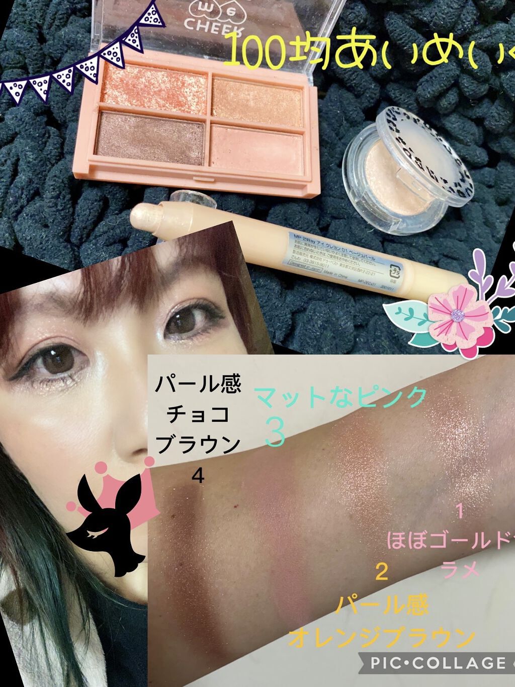 MP2wayアイクレヨン/セリア/スティックアイシャドウを使ったクチコミ（2枚目）
