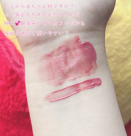 ニュアンスラップティント/Fujiko/リップティントを使ったクチコミ(2枚目)