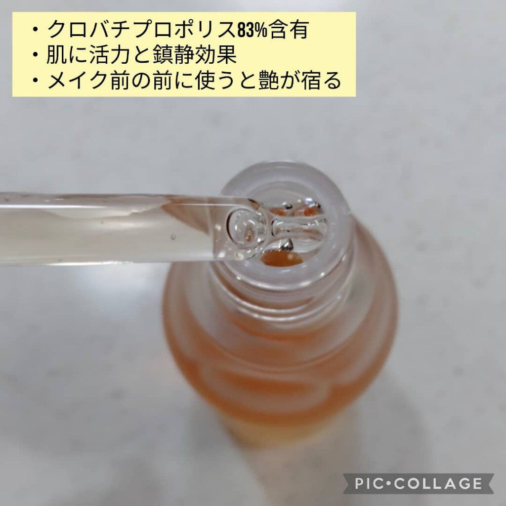 フルフィットプロポリスライトアンプル/COSRX/美容液を使ったクチコミ（2枚目）