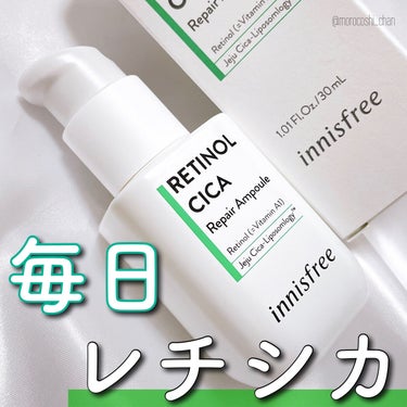 レチノール　シカ　リペア　セラム/innisfree/美容液を使ったクチコミ（1枚目）