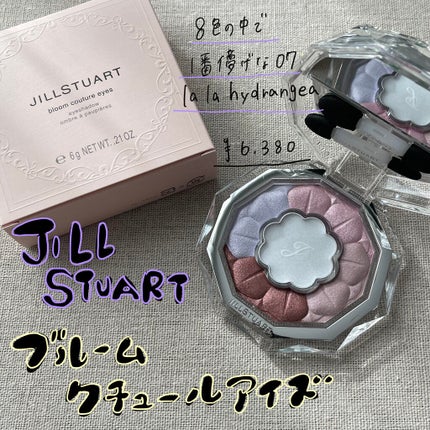 ジルスチュアート ブルームクチュール アイズ/JILL STUART/アイシャドウパレットを使ったクチコミ(1枚目)