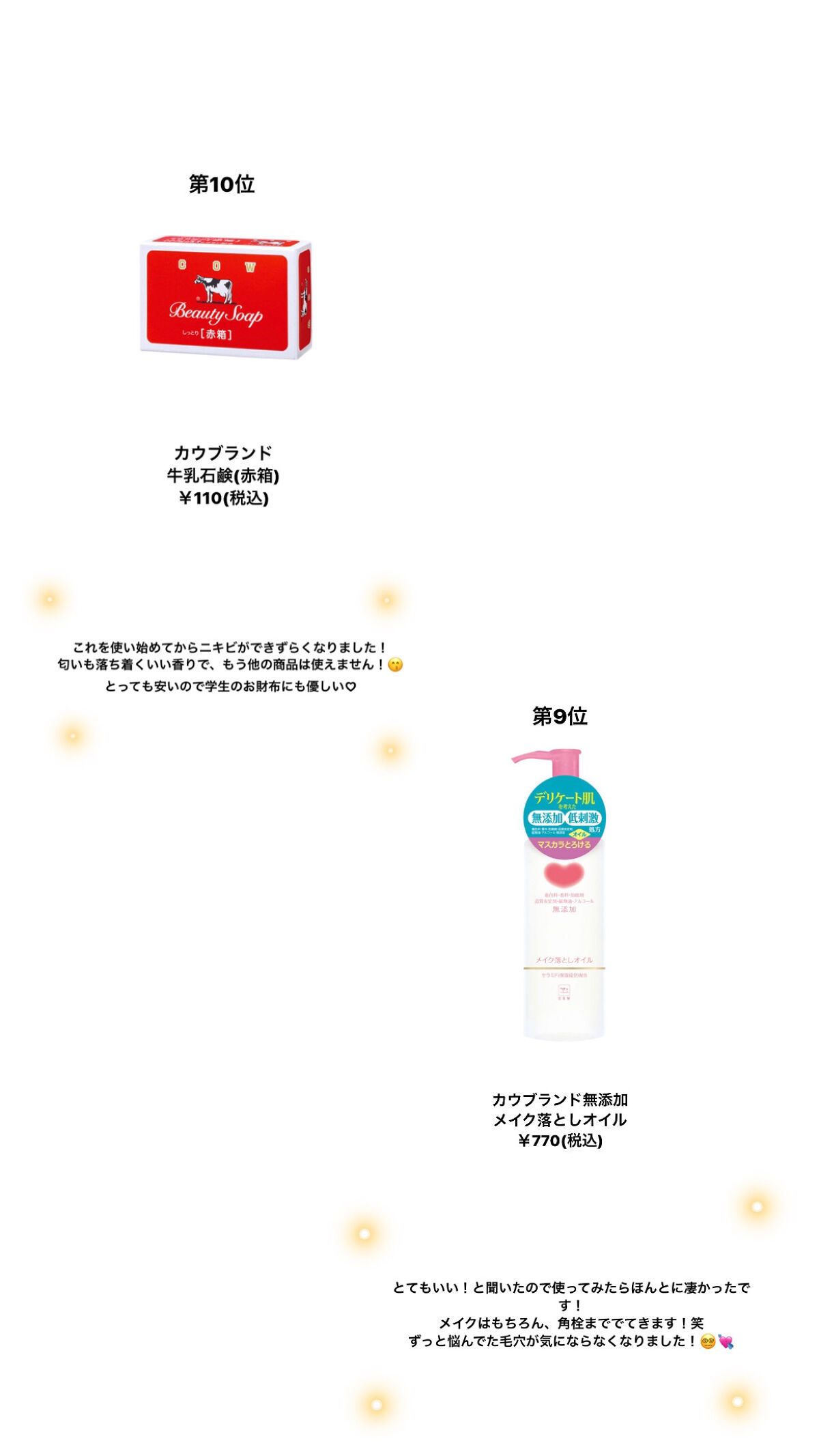 デュオ ザ クレンジングバーム クリア/DUO/クレンジングバームを使ったクチコミ（2枚目）